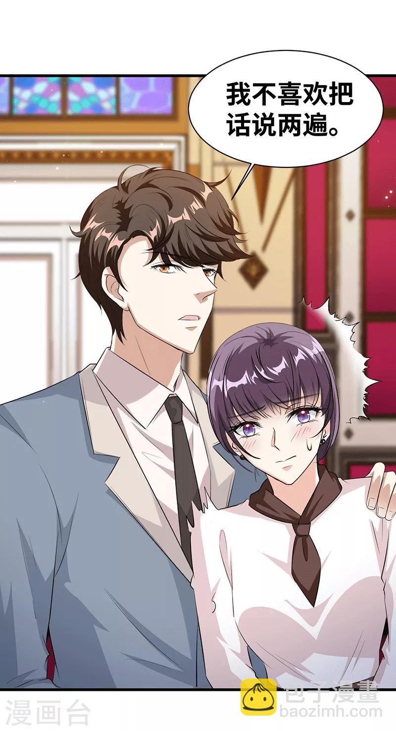 第21话 女主人-第22话