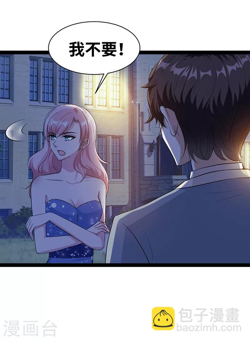 第23话 抱歉-第24话