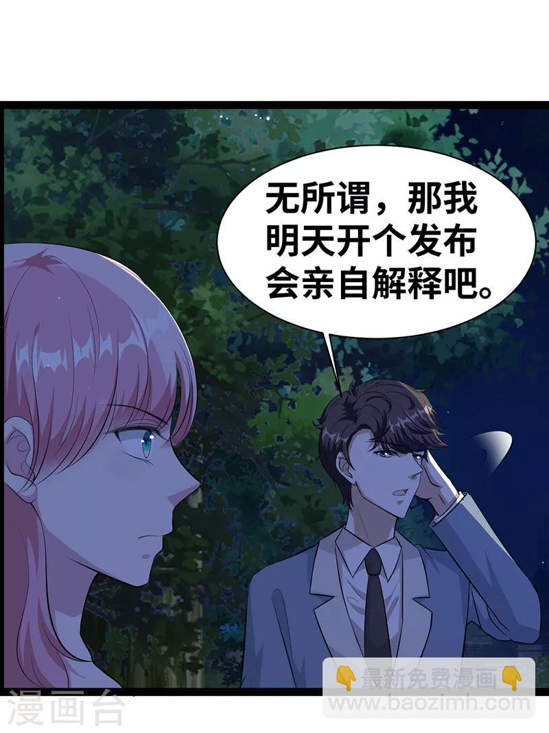 第23话 抱歉-第24话