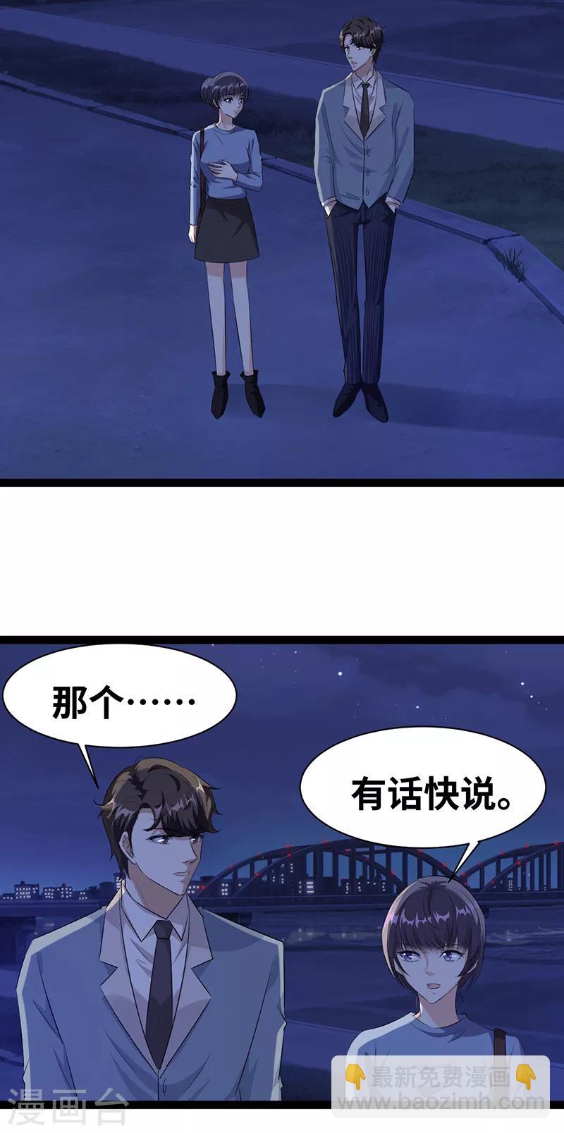 第23话 抱歉-第24话