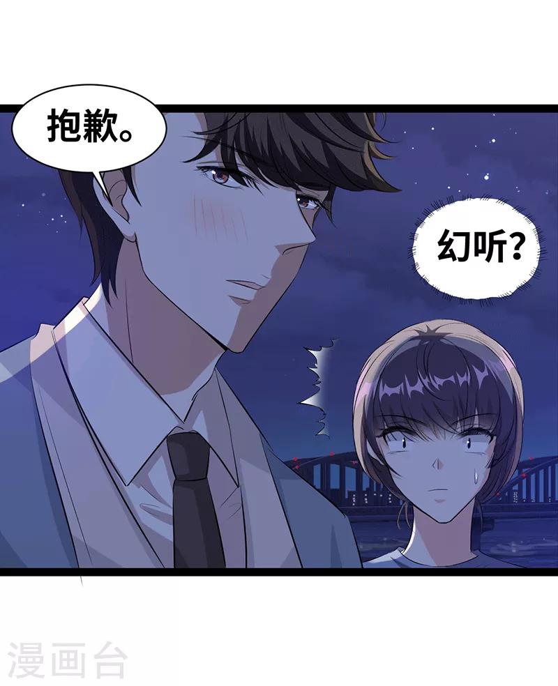 第23话 抱歉-第24话