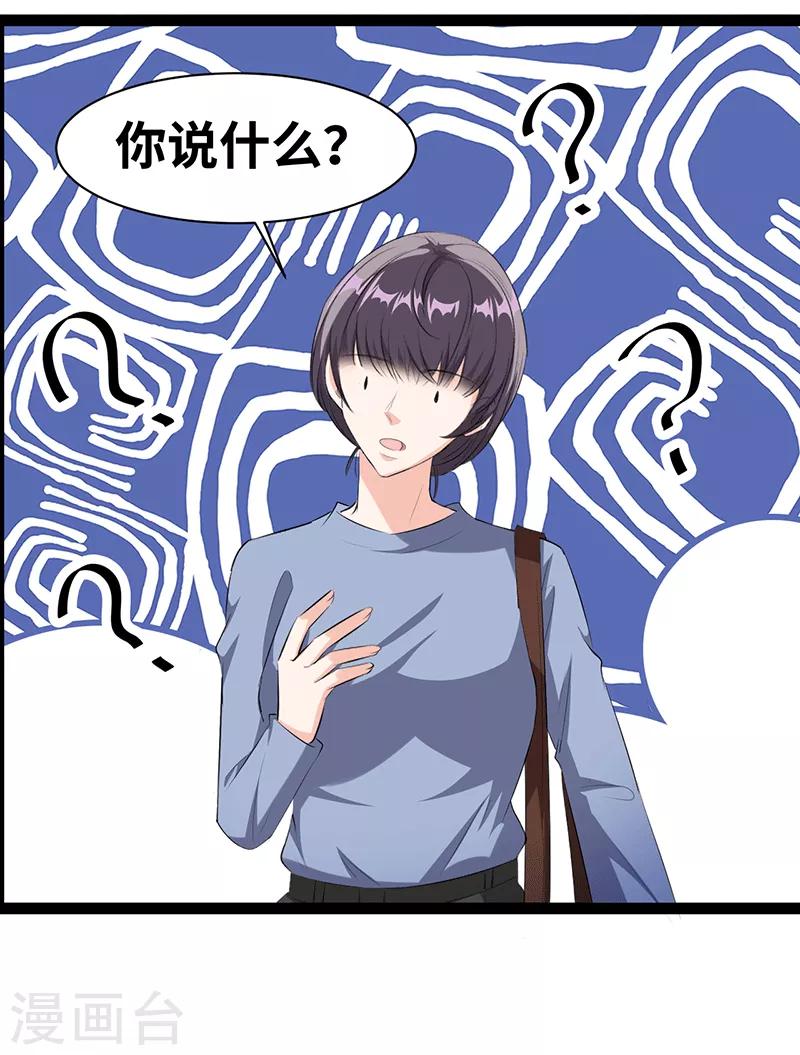 第23话 抱歉-第24话
