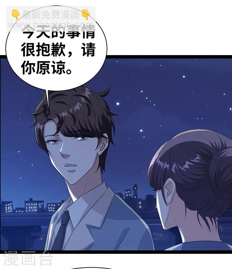 第23话 抱歉-第24话