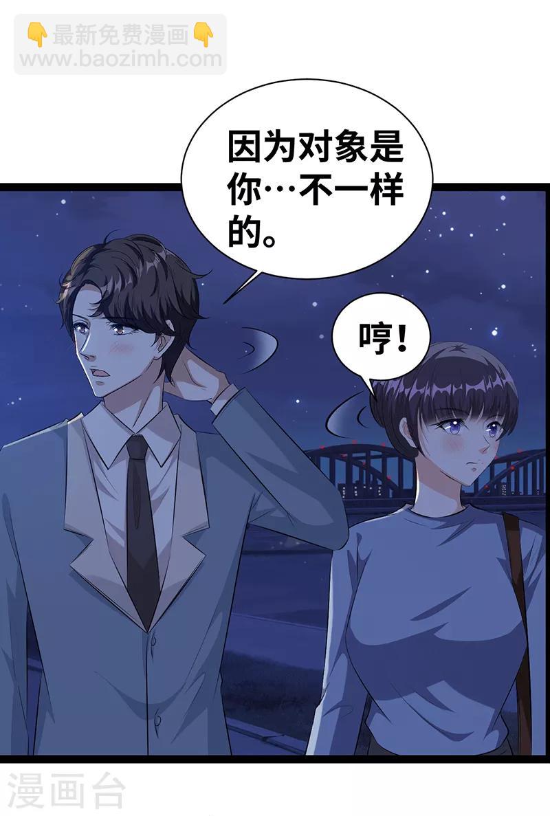 第23话 抱歉-第24话