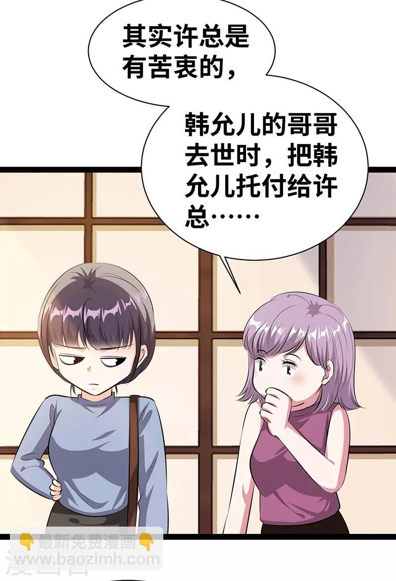 第23话 抱歉-第24话