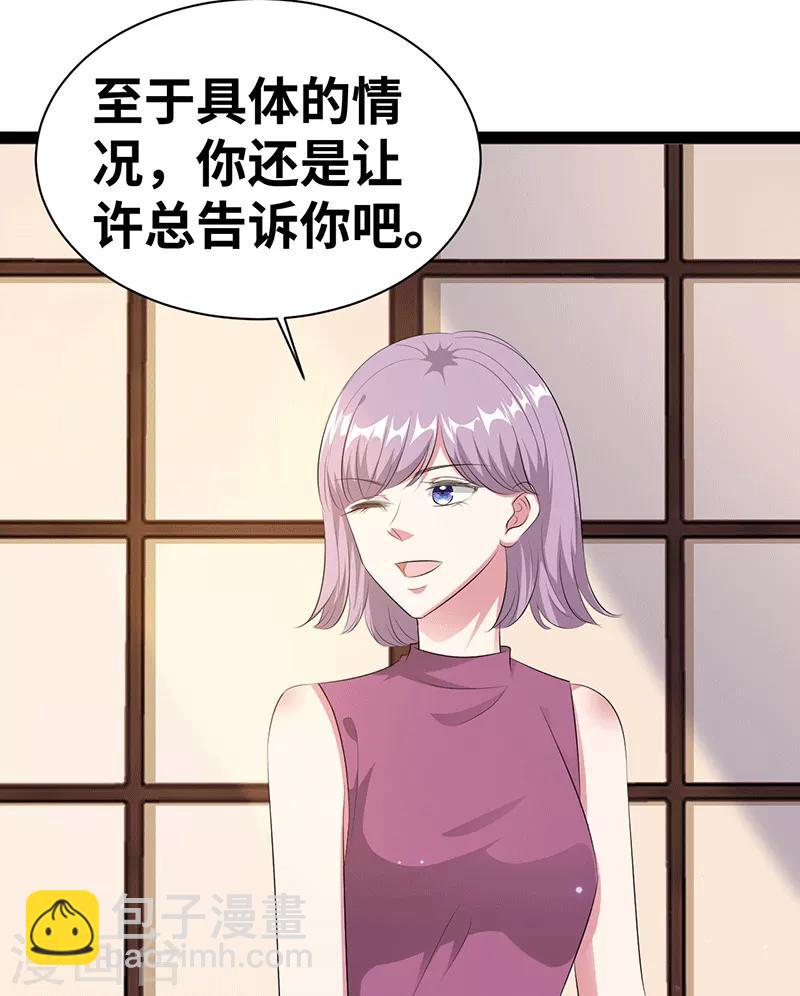 第23话 抱歉-第24话