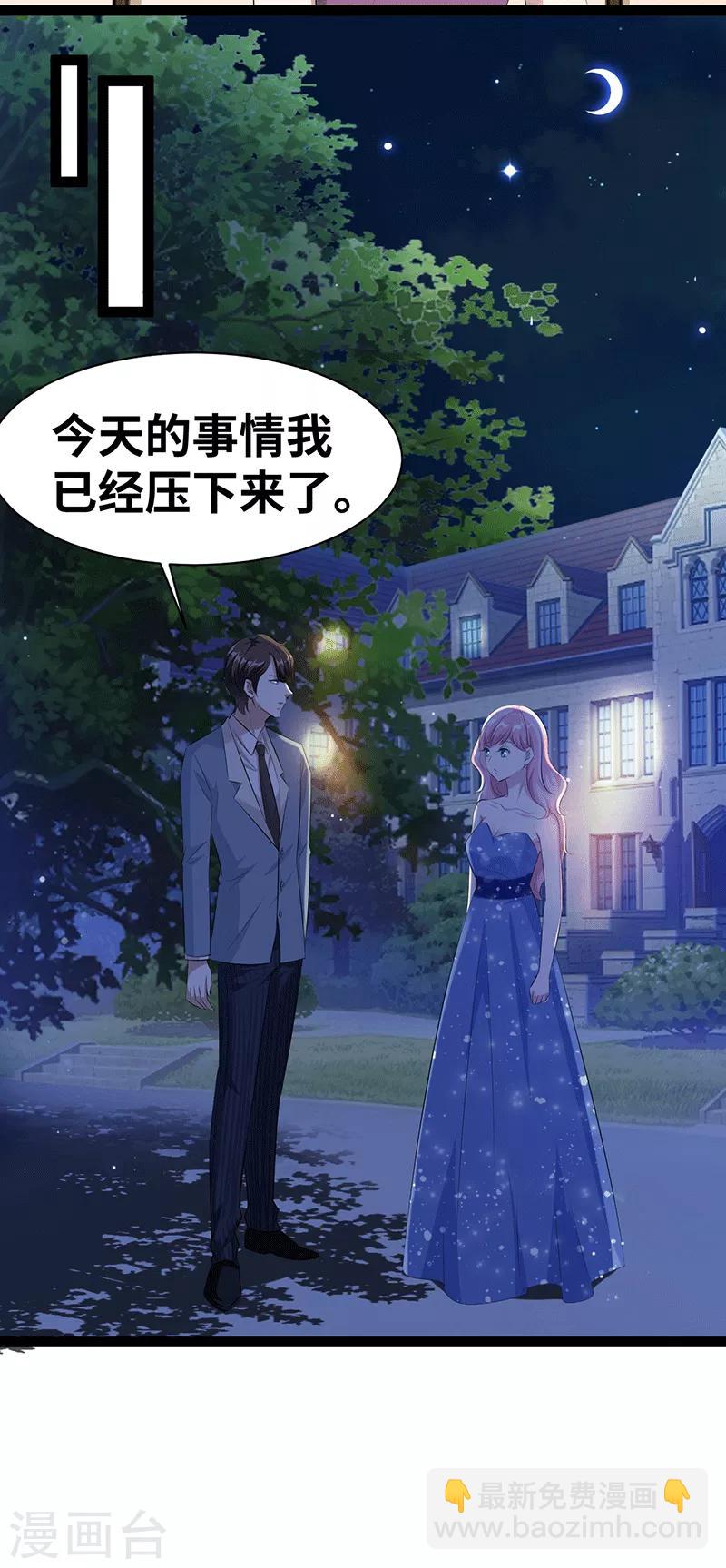 第23话 抱歉-第24话