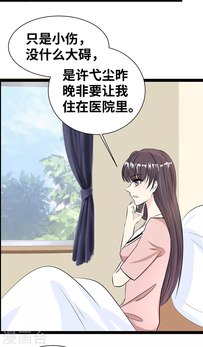 第25话 见怪不怪-第26话