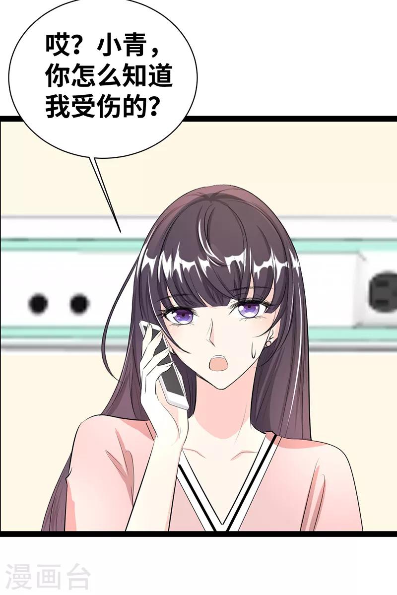 第25话 见怪不怪-第26话