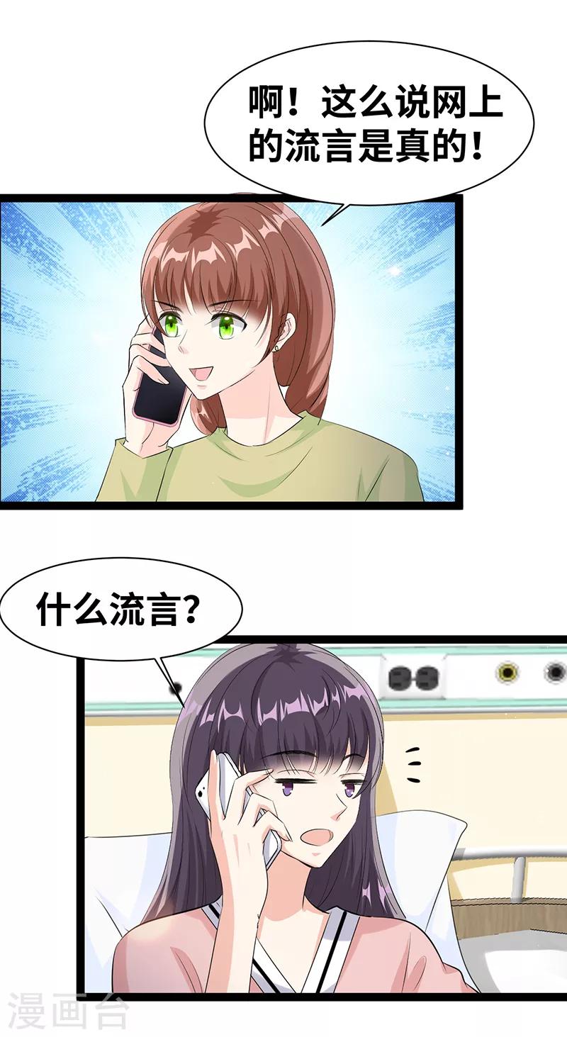 第25话 见怪不怪-第26话