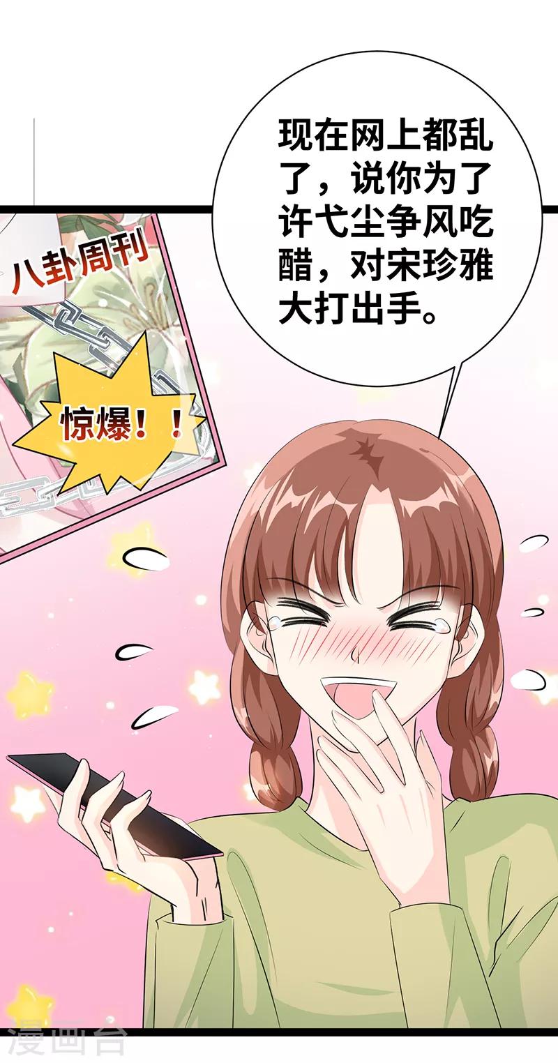 第25话 见怪不怪-第26话
