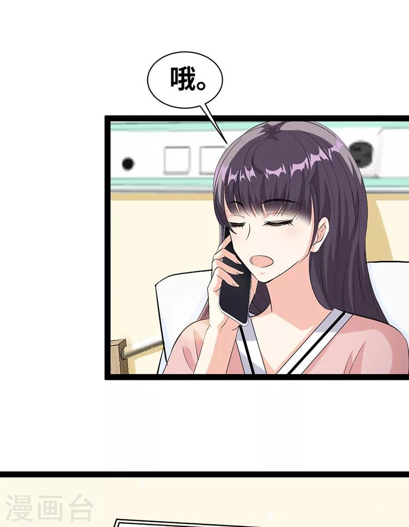 第25话 见怪不怪-第26话