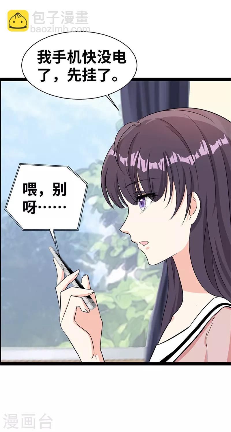 第25话 见怪不怪-第26话