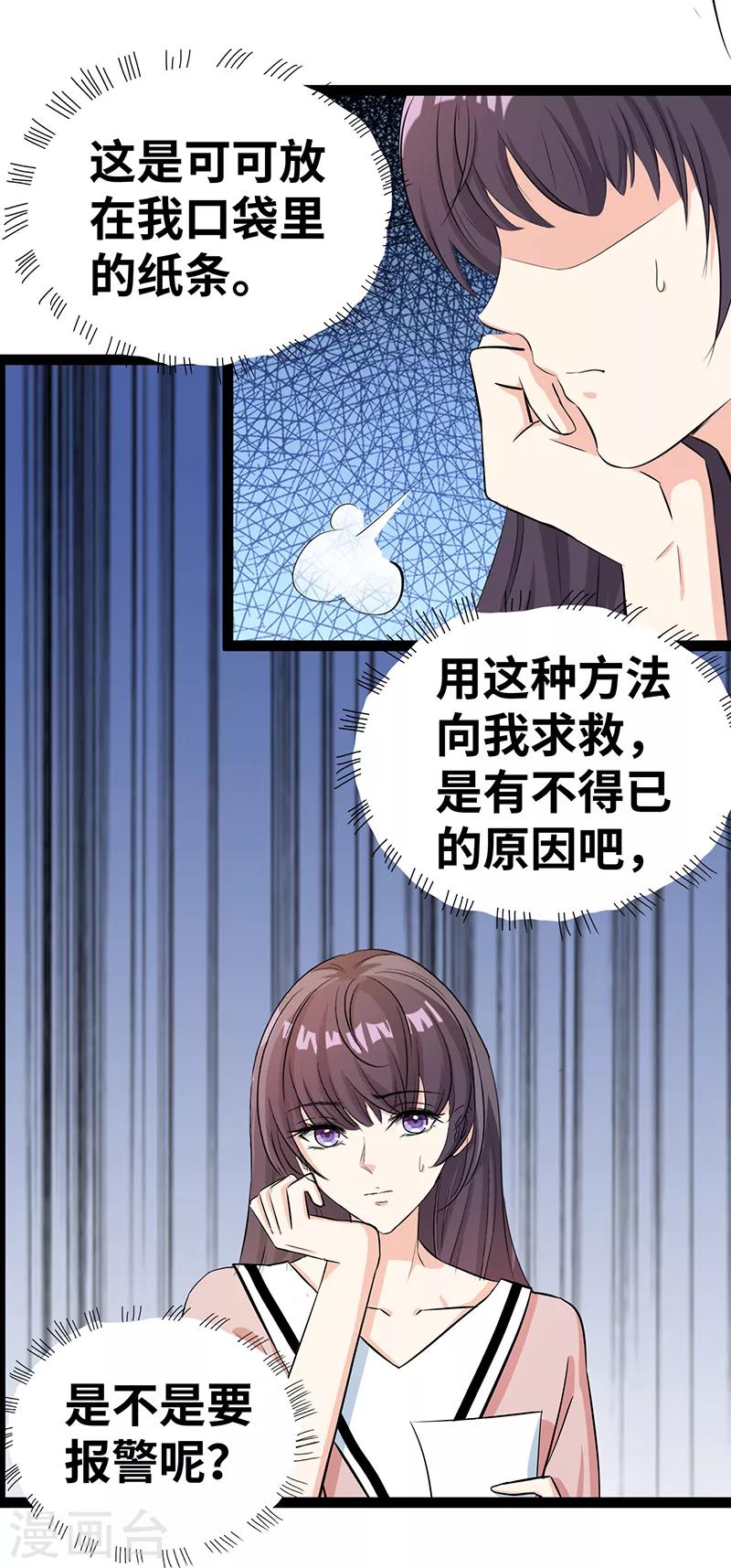 第25话 见怪不怪-第26话