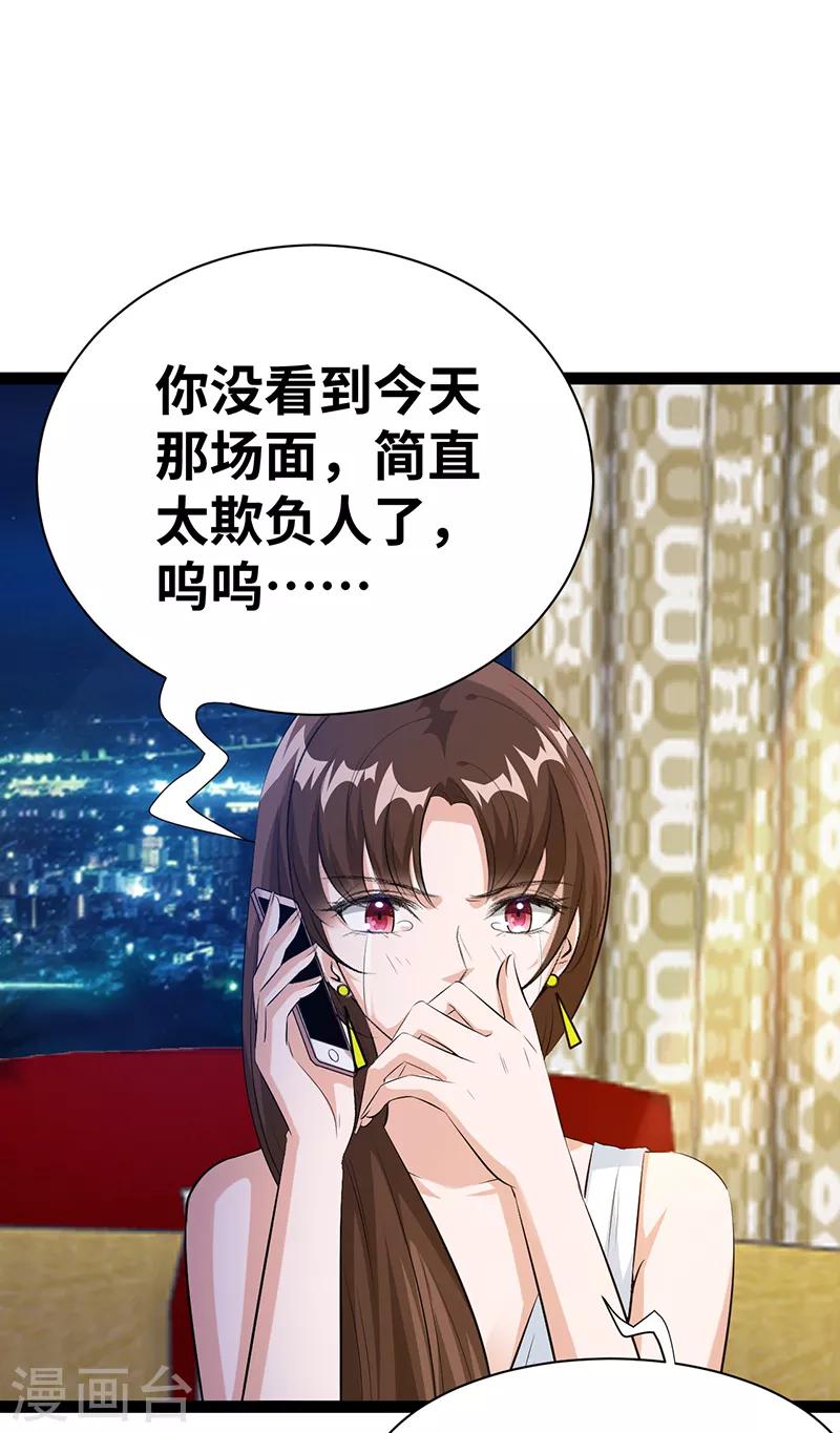 第25话 见怪不怪-第26话