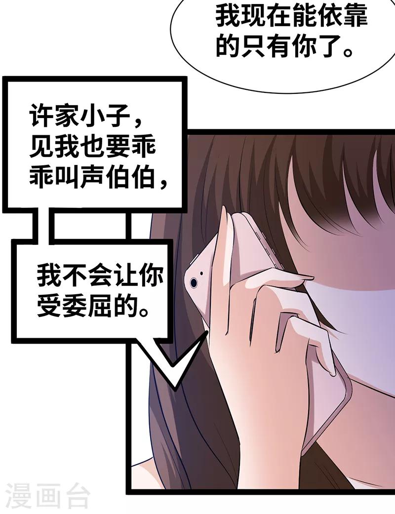 第25话 见怪不怪-第26话