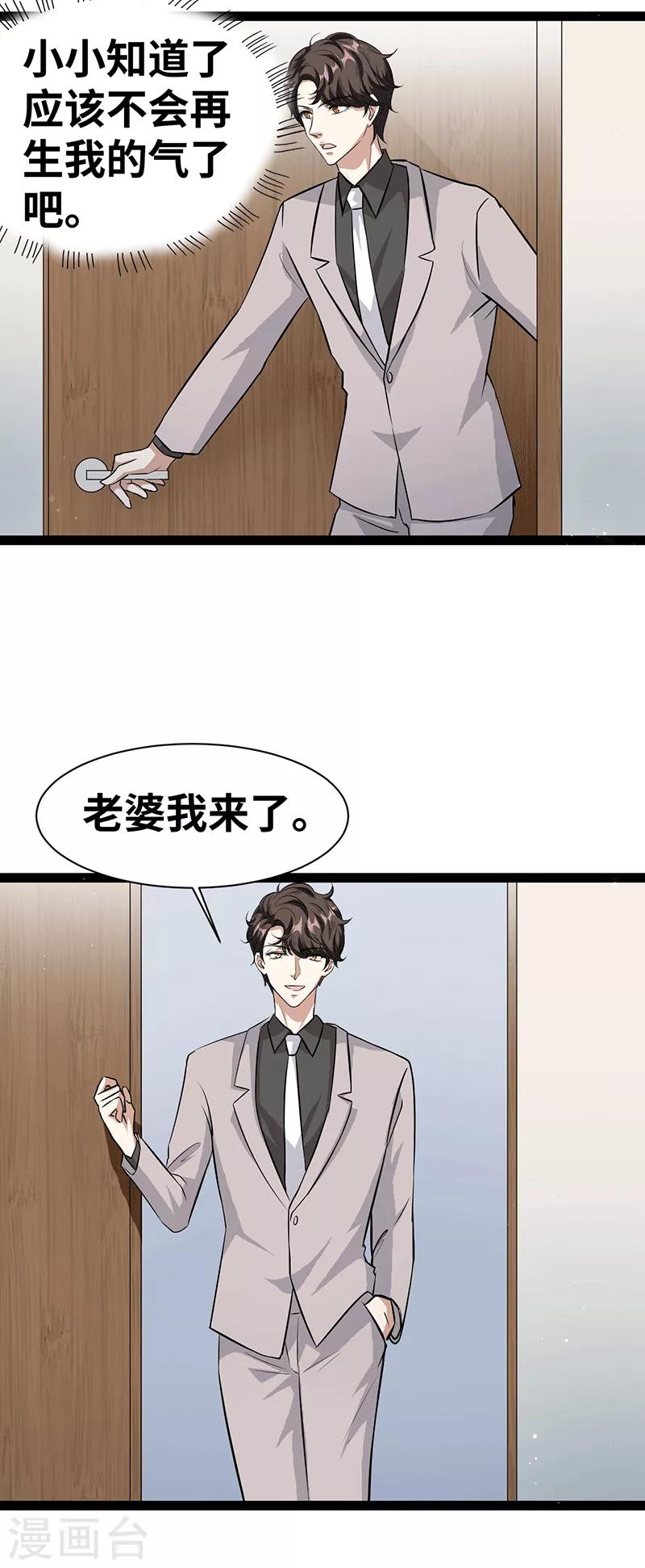 第27话 腻歪-第28话