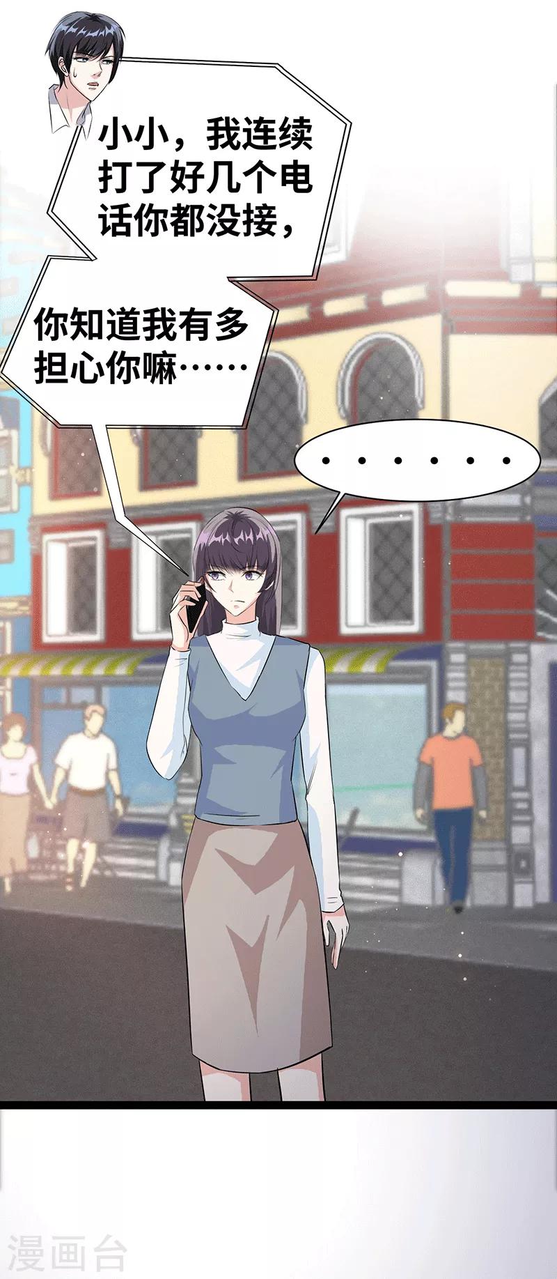 第27话 腻歪-第28话
