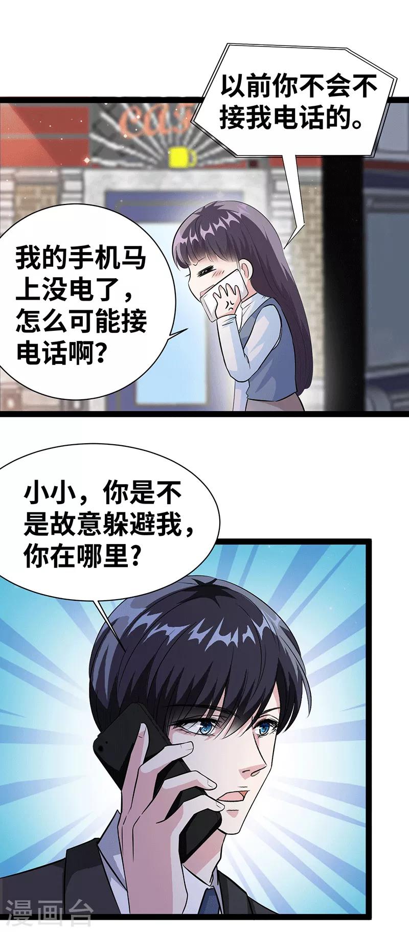 第27话 腻歪-第28话