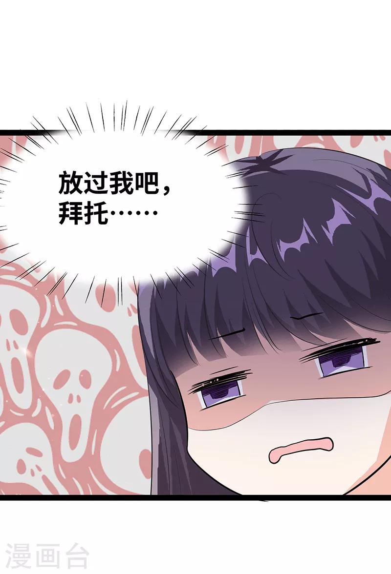 第27话 腻歪-第28话