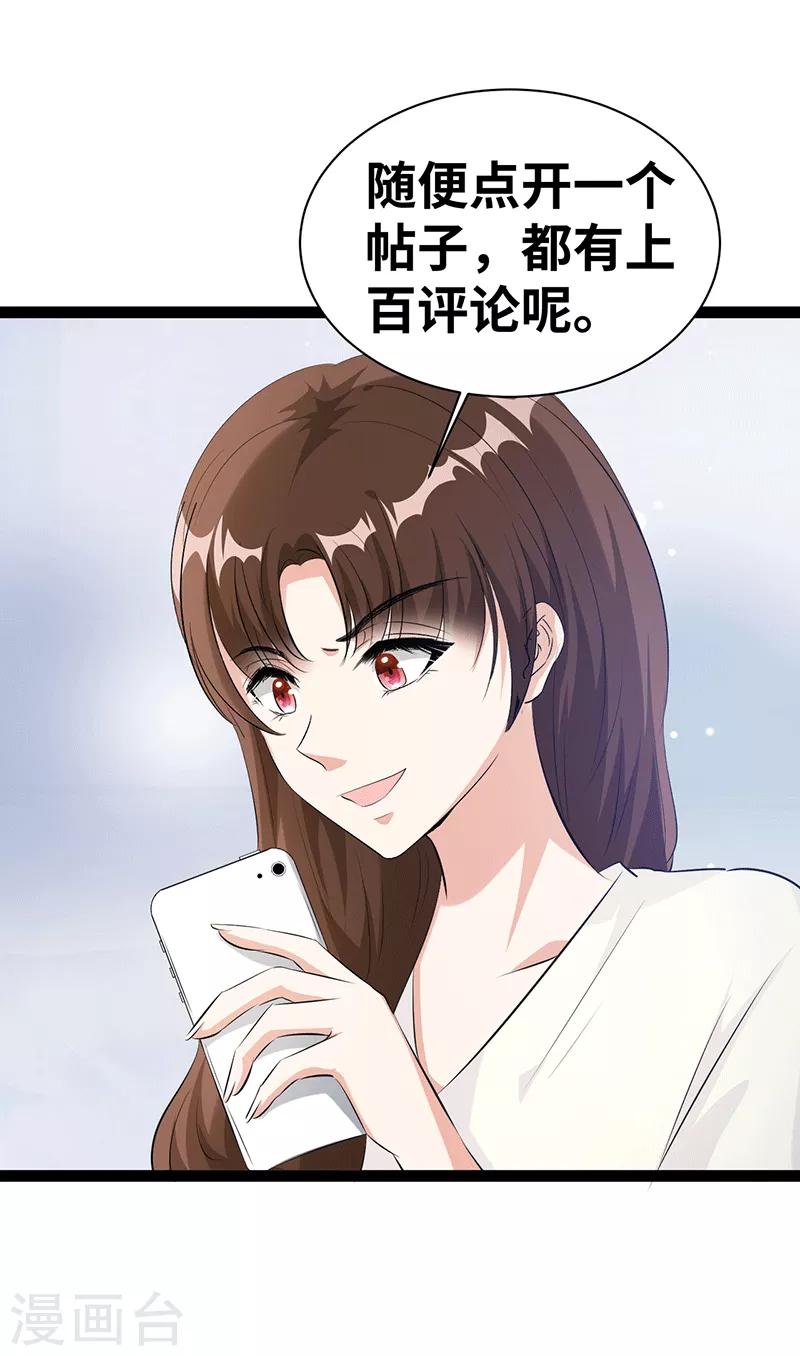 第27话 腻歪-第28话