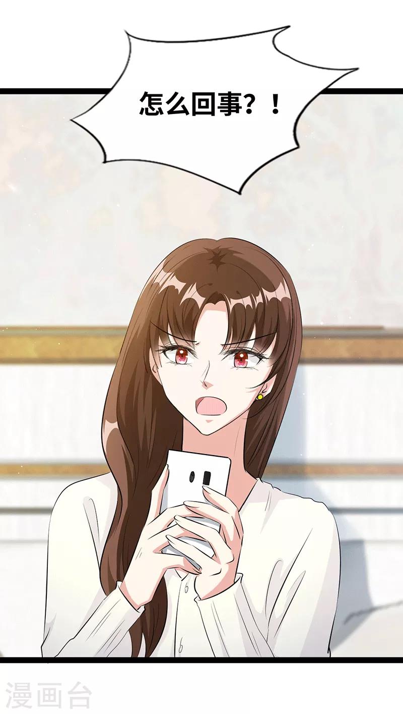 第27话 腻歪-第28话