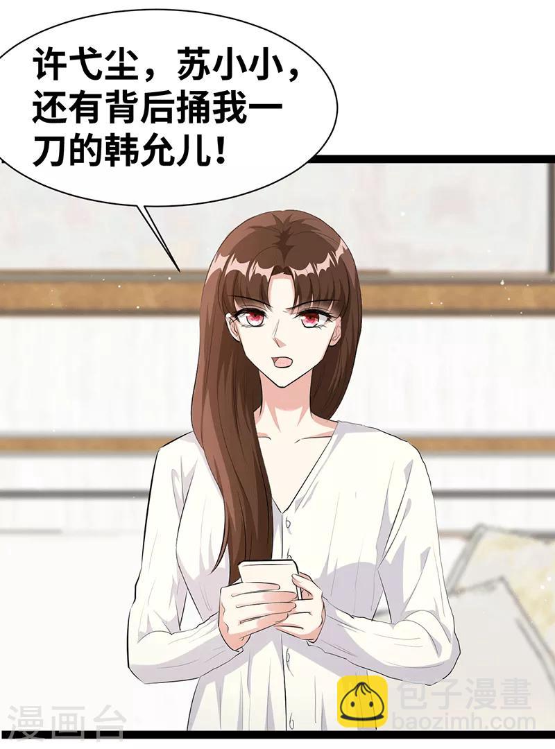 第27话 腻歪-第28话