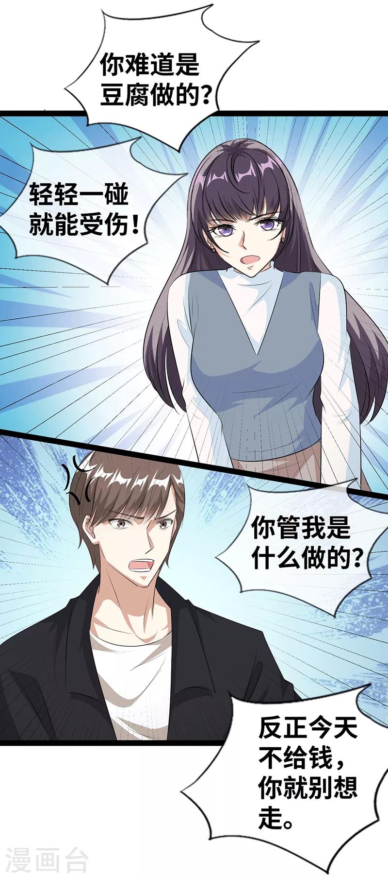 第29话 抓住她！-第30话