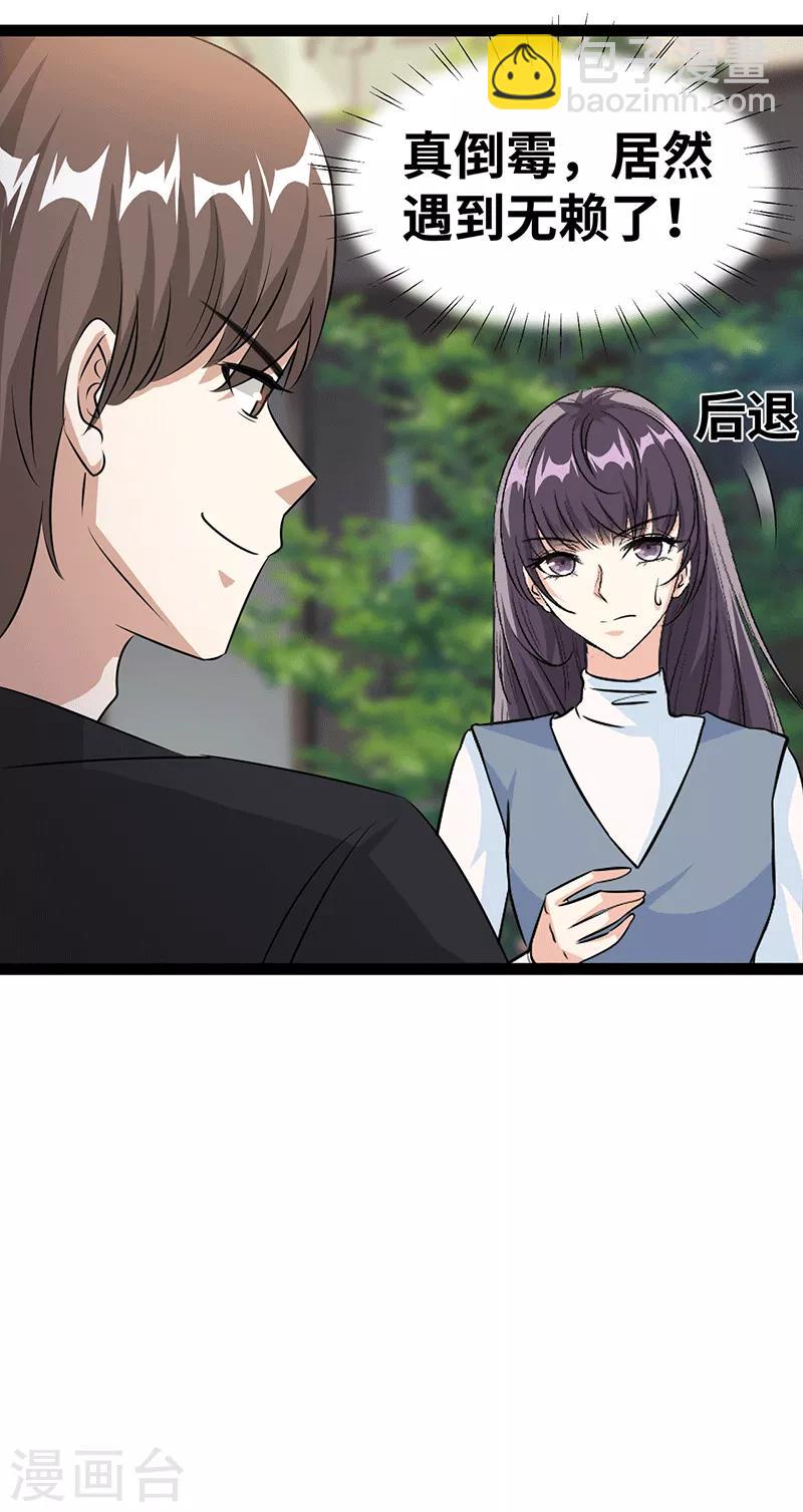 第29话 抓住她！-第30话