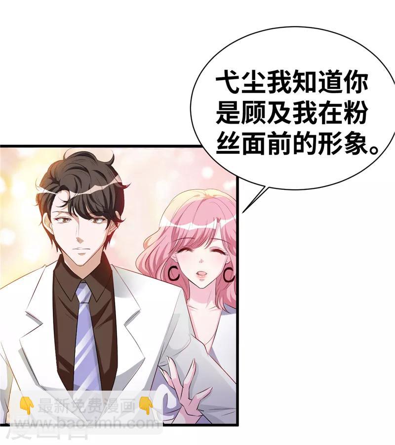 第3话 她是我老婆-第4话