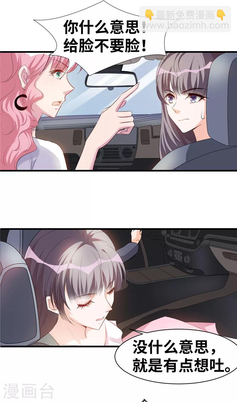 第3话 她是我老婆-第4话