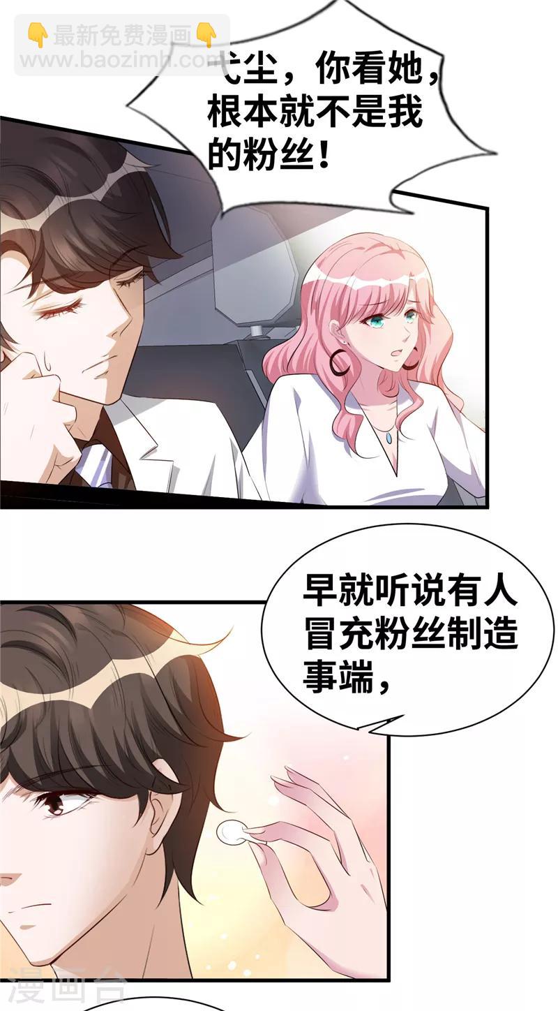 第3话 她是我老婆-第4话