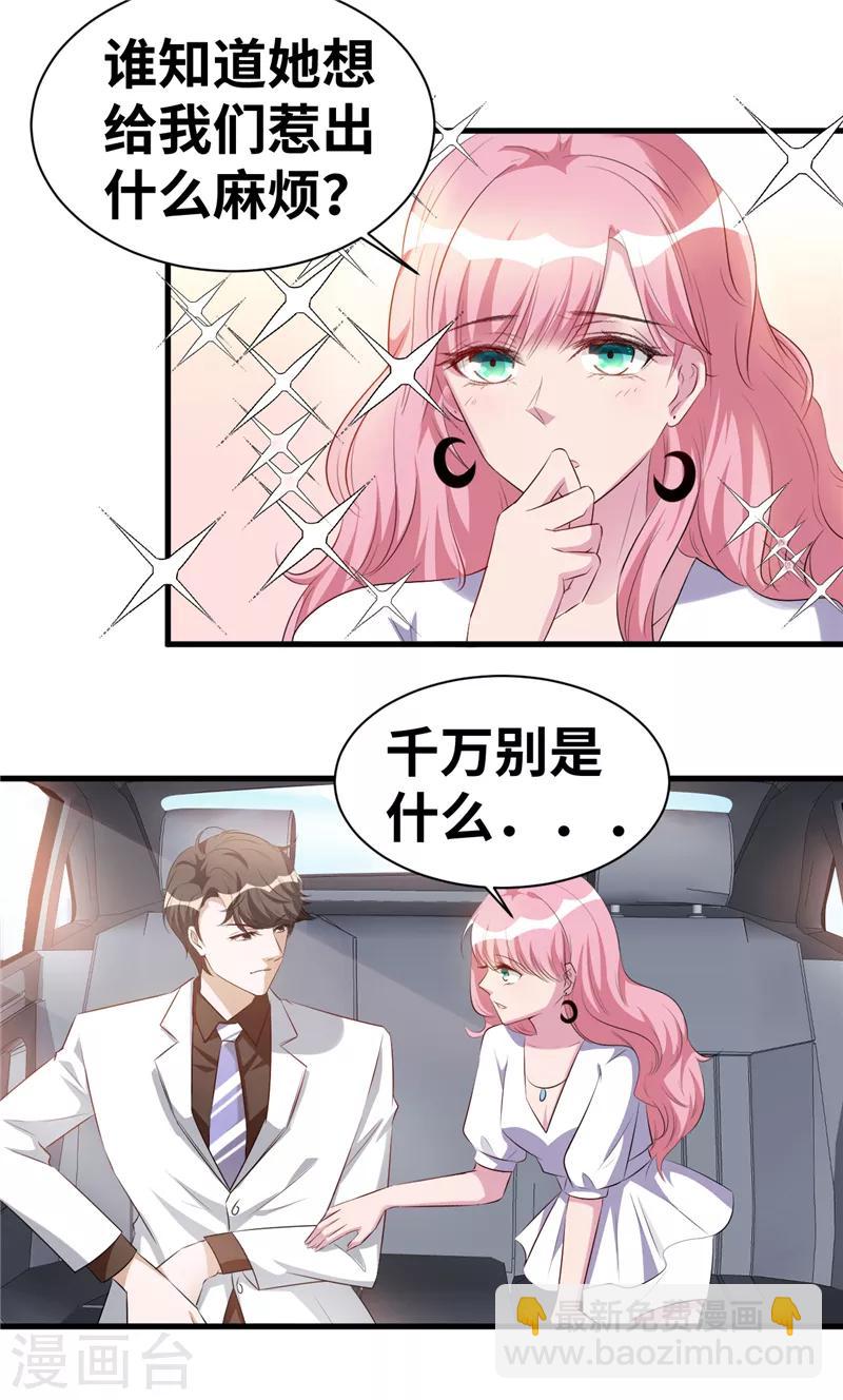 第3话 她是我老婆-第4话