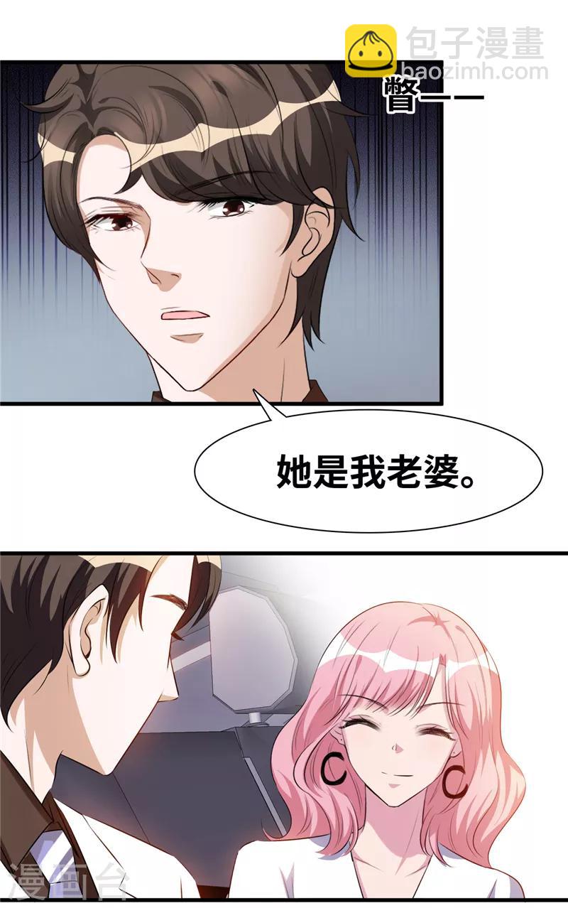 第3话 她是我老婆-第4话