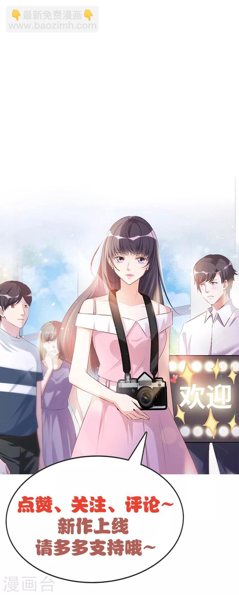 第3话 她是我老婆-第4话
