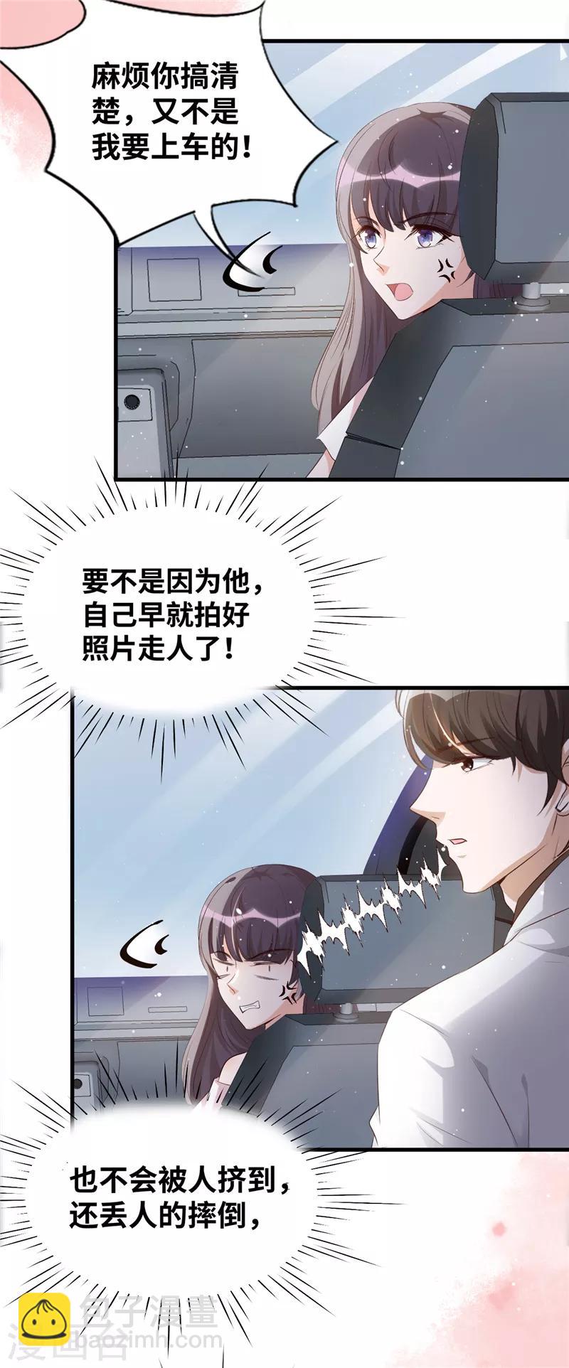 第3话 她是我老婆-第4话