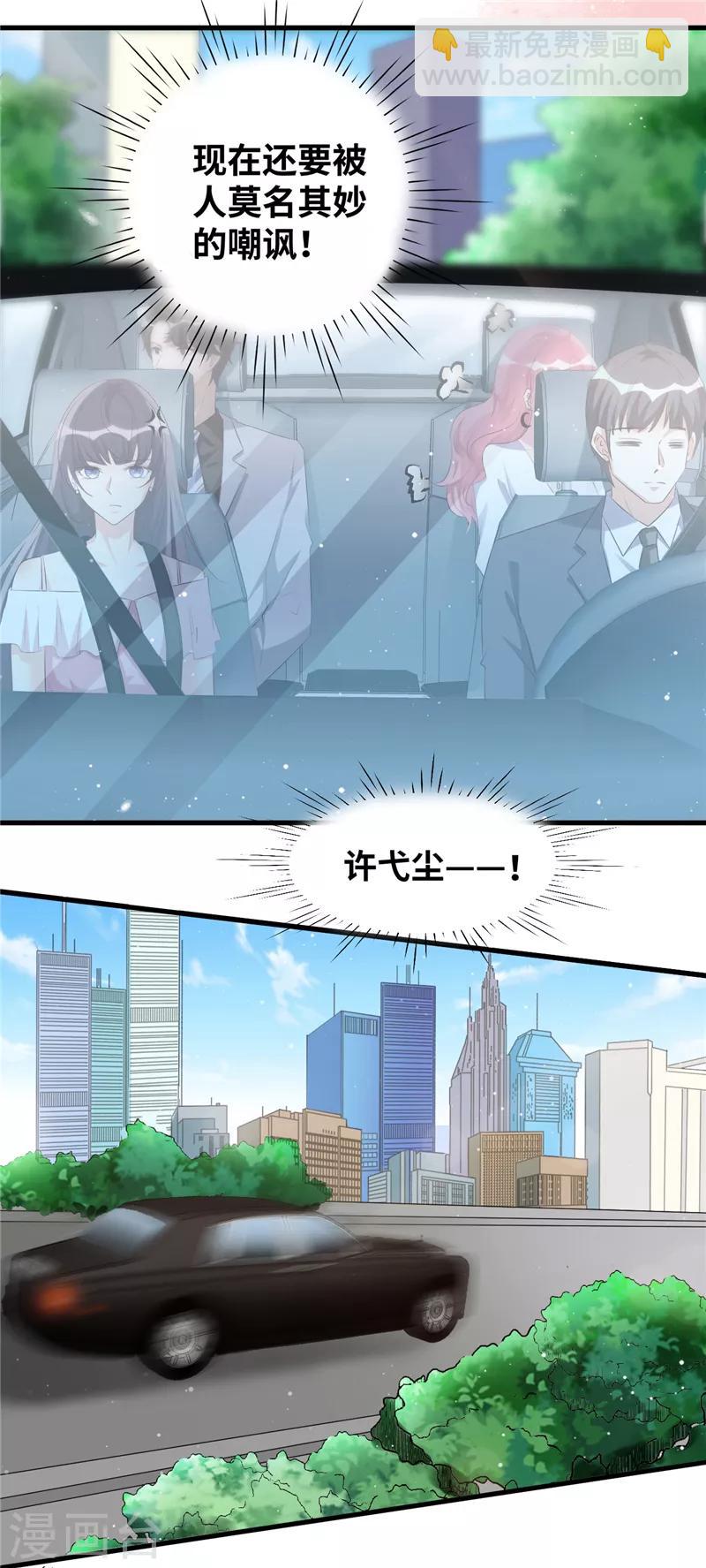 第3话 她是我老婆-第4话