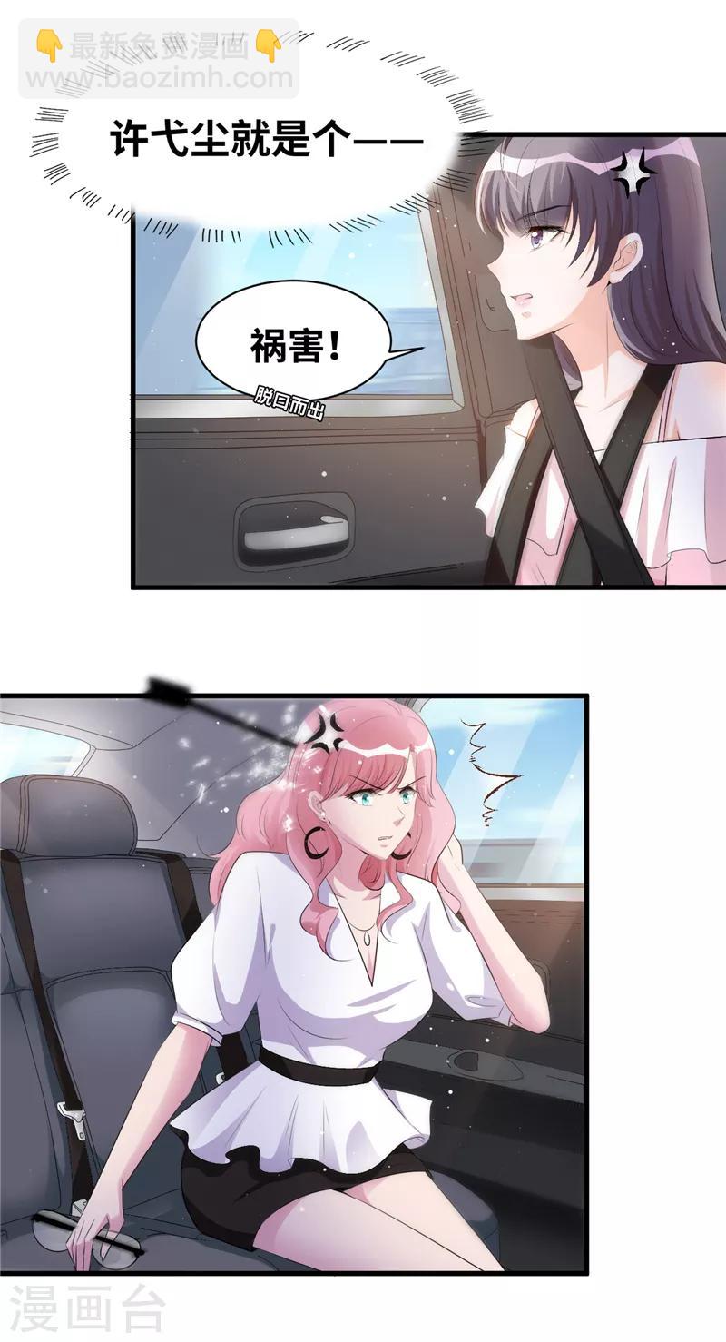 第3话 她是我老婆-第4话