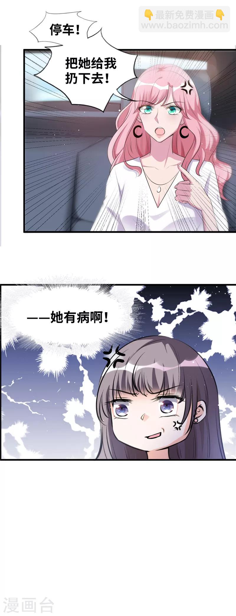 第3话 她是我老婆-第4话