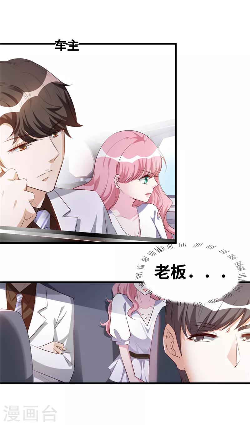 第3话 她是我老婆-第4话
