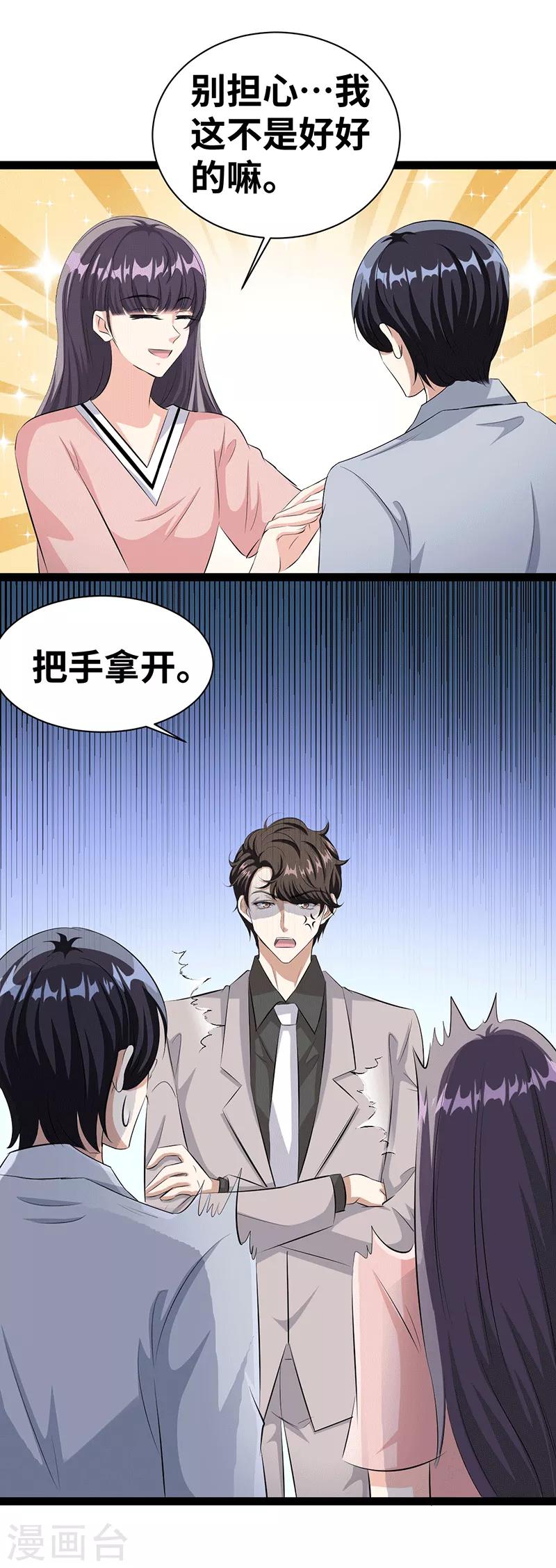 第31话 把手拿开-第32话