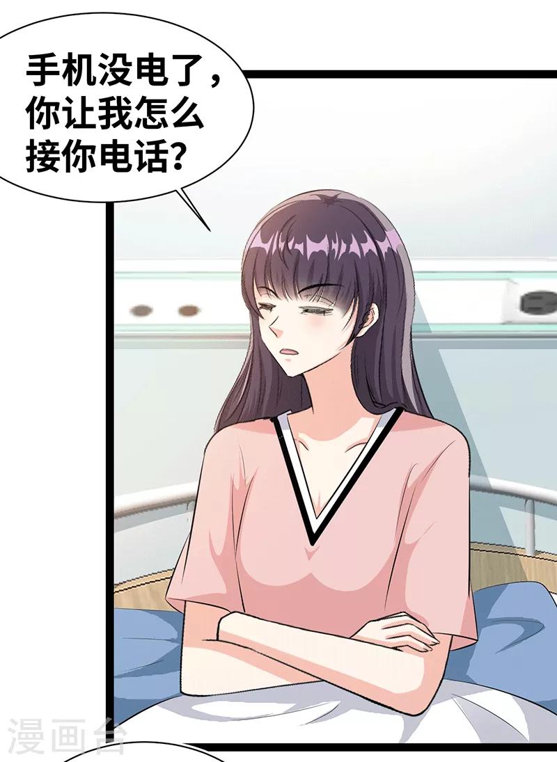 第31话 把手拿开-第32话