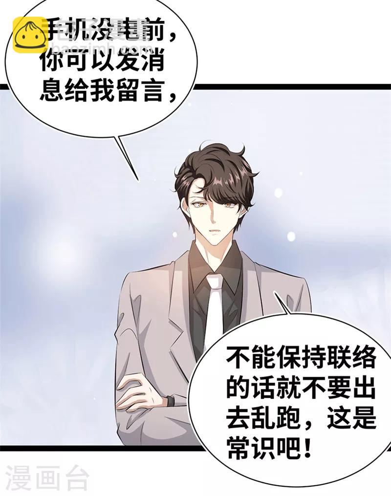第31话 把手拿开-第32话