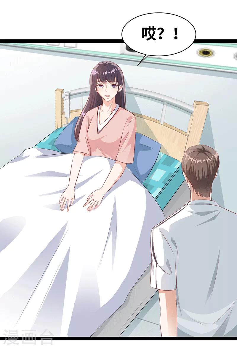 第31话 把手拿开-第32话