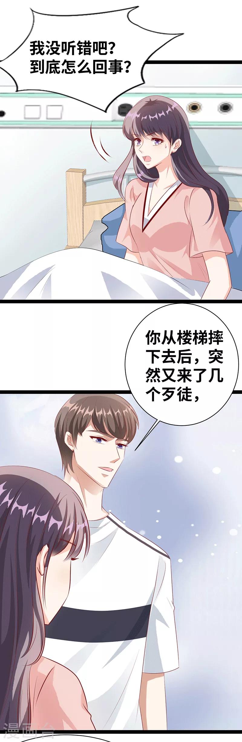 第31话 把手拿开-第32话