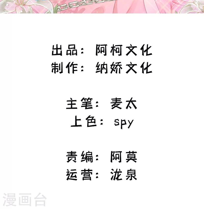 第31话 把手拿开-第32话