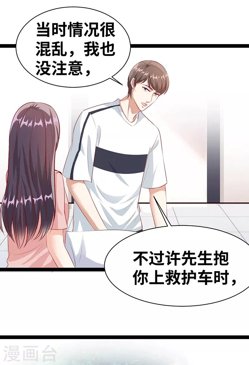 第31话 把手拿开-第32话