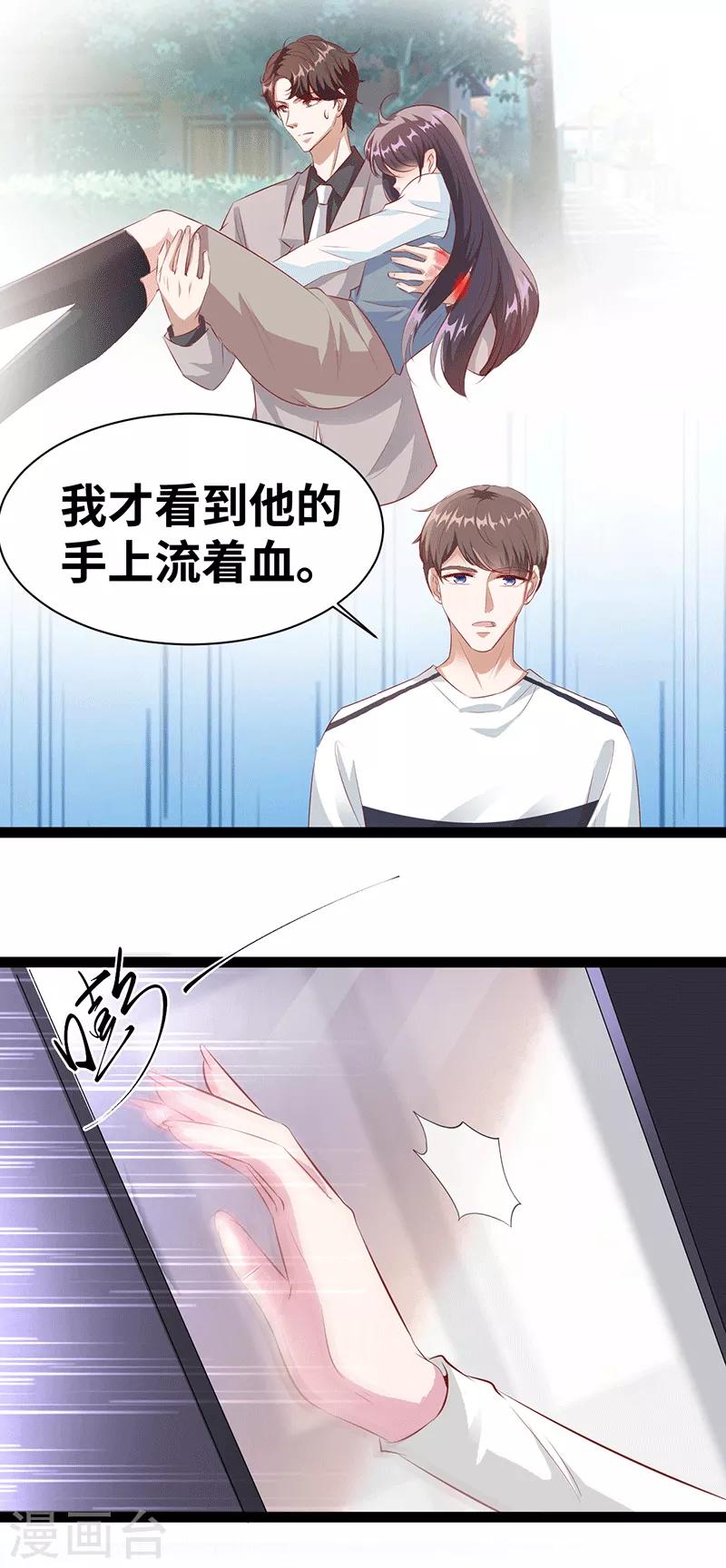 第31话 把手拿开-第32话