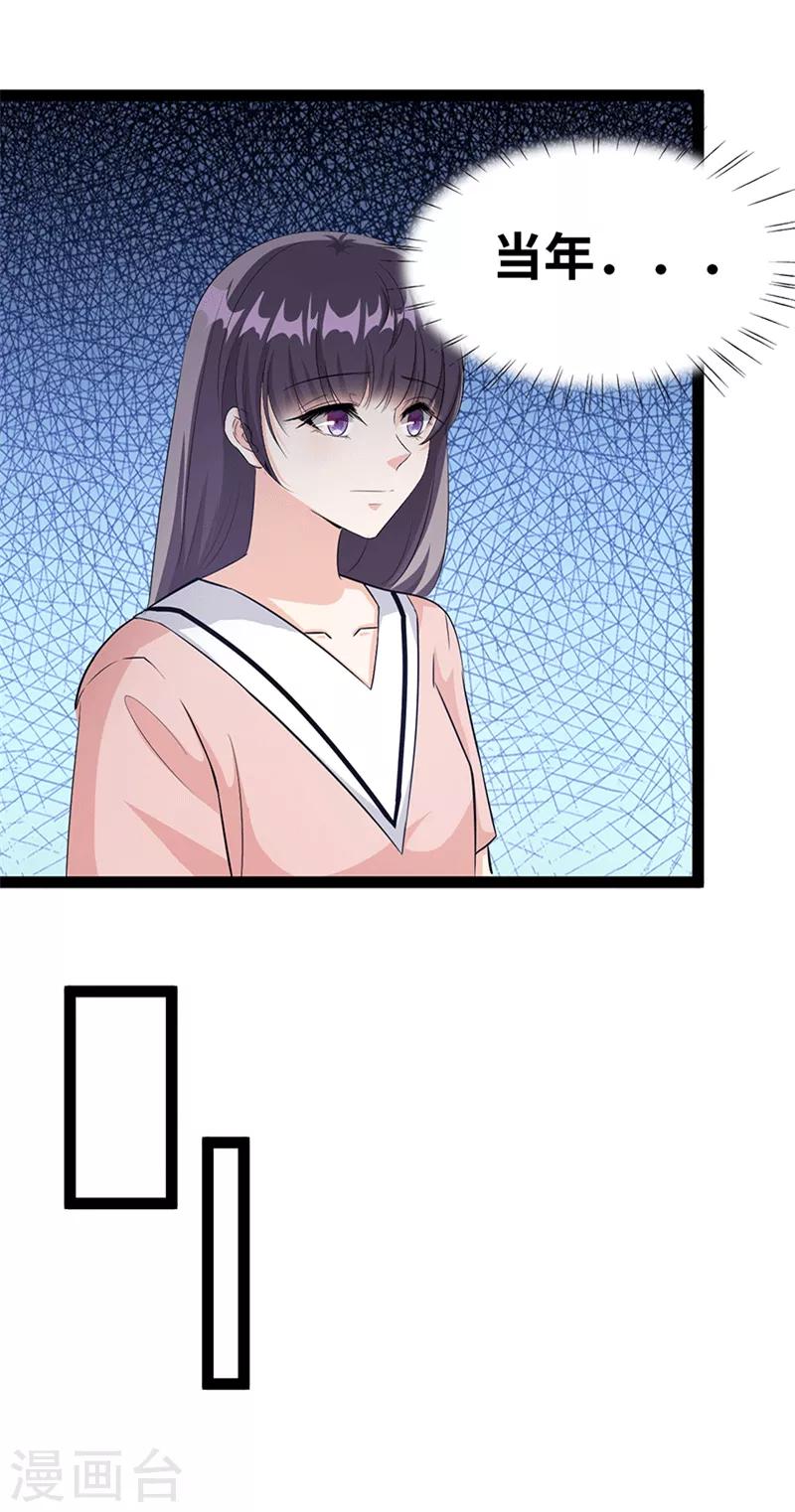 第31话 把手拿开-第32话