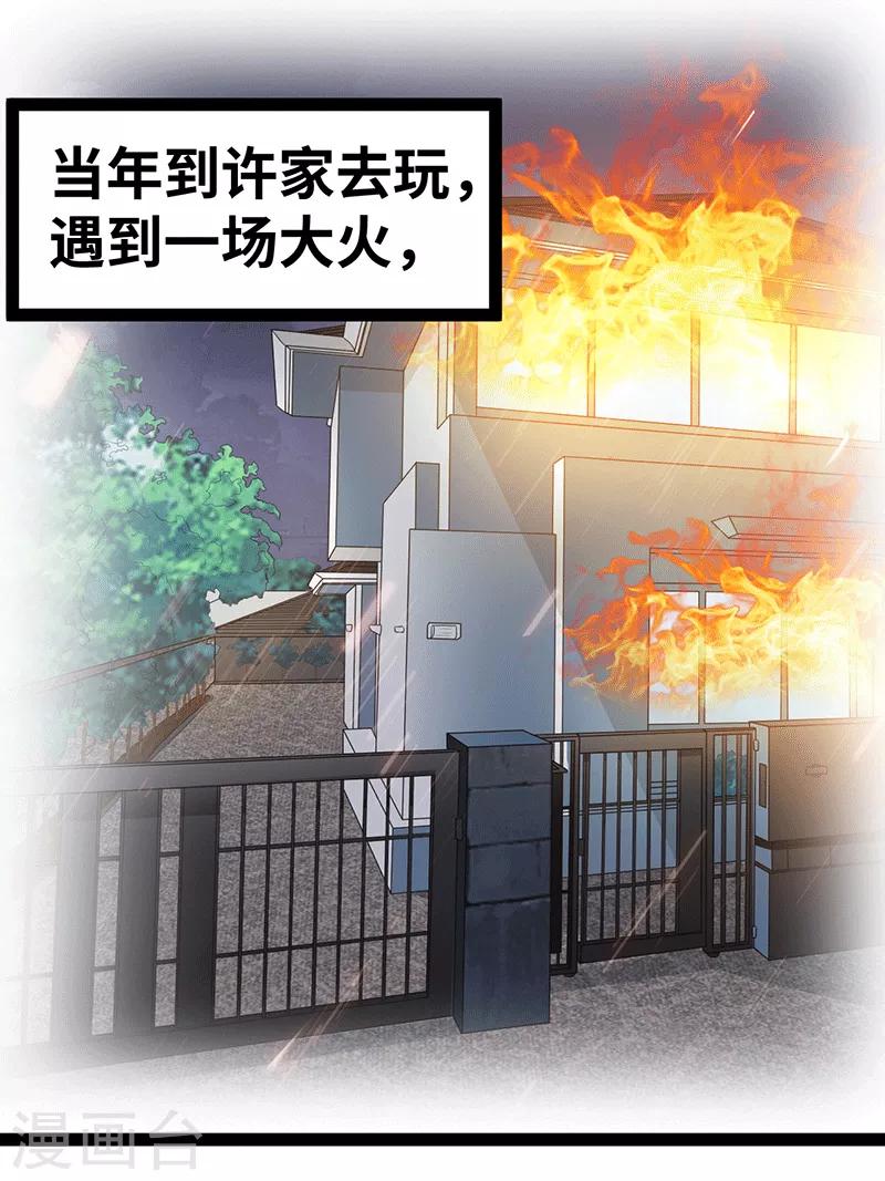 第31话 把手拿开-第32话